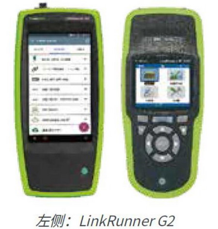 NetAlly LinkRunner 10G網絡測試儀