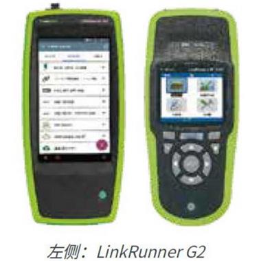 NetAlly LinkRunner 10G網絡測試儀